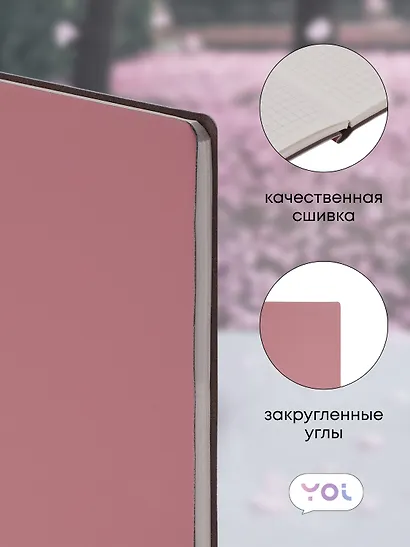 Книга для записей А5 80л кл. "Inspiration series" пыльно-роз., PU, Yoi - фото 2