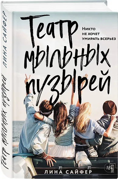 Театр мыльных пузырей - фото 3