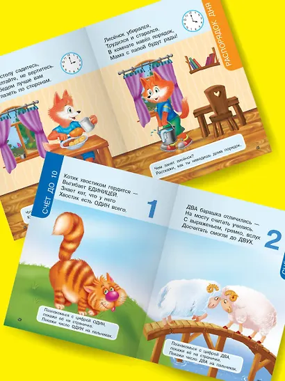 Первая книга знаний малыша для детей от 1 года до 3 лет - фото 7