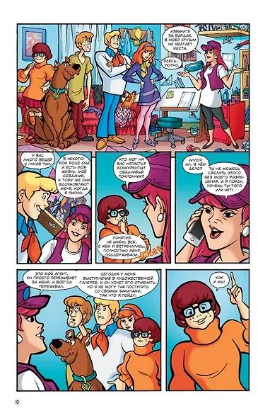 Скуби-Ду: Загадочные приключения - фото 8