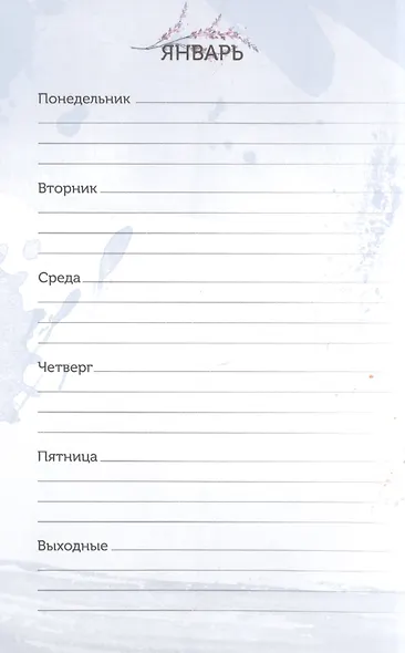 Спасем планету. Еженедельник для тех, кто заботится о природе (Тигренок) - фото 4