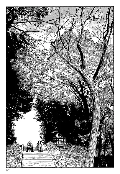 Скитания Эманон. Том 1 (Странствия эманон). Манга - фото 7