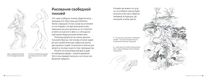 Научиться рисовать быстро - фото 8