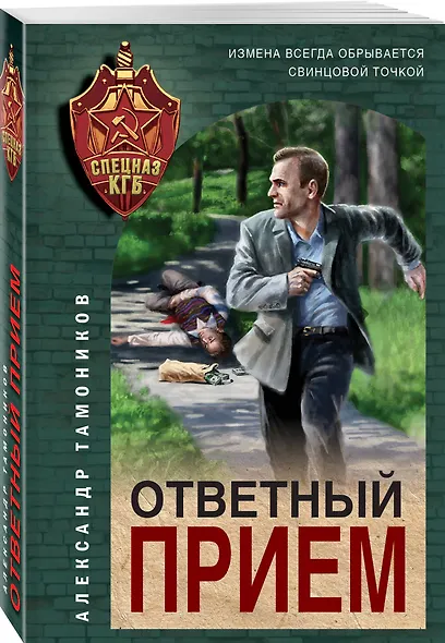 Ответный прием - фото 3