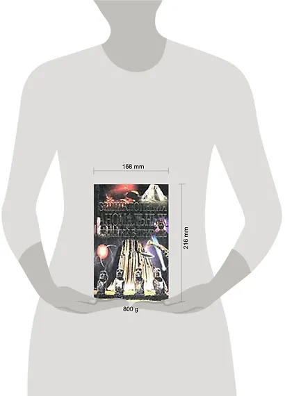 Энциклопедия аномальных явлений в природе - фото 2