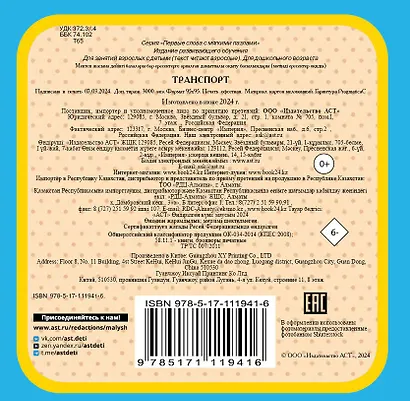 Транспорт - фото 2