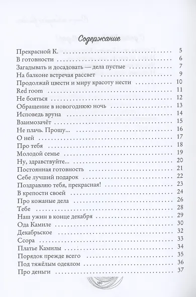 Стихи некоторого времени - фото 2