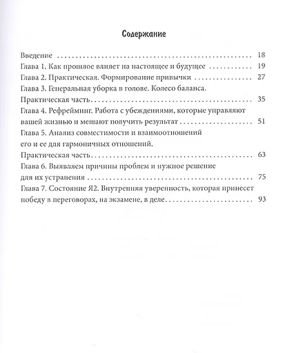 Неизбежное счастье - фото 2