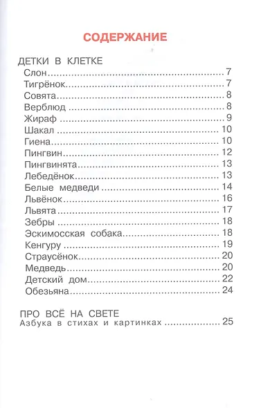 Детки в клетке - фото 2
