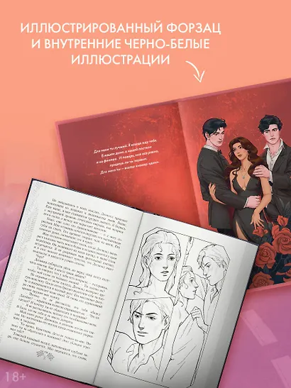 Мир Аматорио. Доверие - фото 4