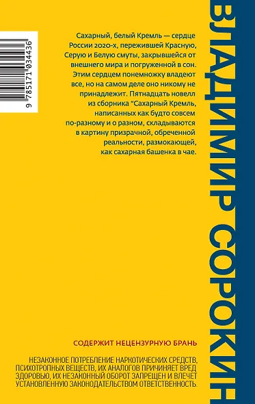 Сахарный Кремль - фото 2