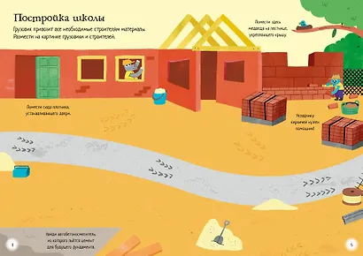 На стройке - фото 8