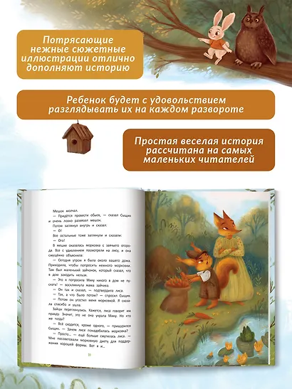 Морковный детектив - фото 3