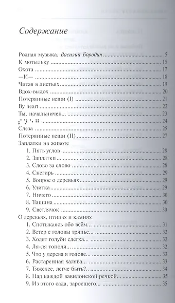Читая темноту - фото 2