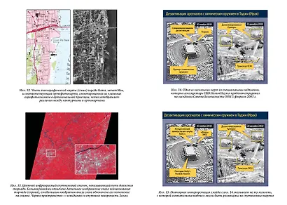 Все географические карты лгут - фото 8