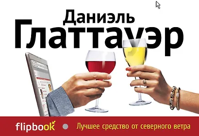 Лучшее средство от северного ветра - фото 1