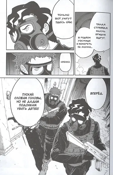 Обещанная страна грез. Книга 7 (Том 13, 14) (Обещанный Неверленд). Манга - фото 6