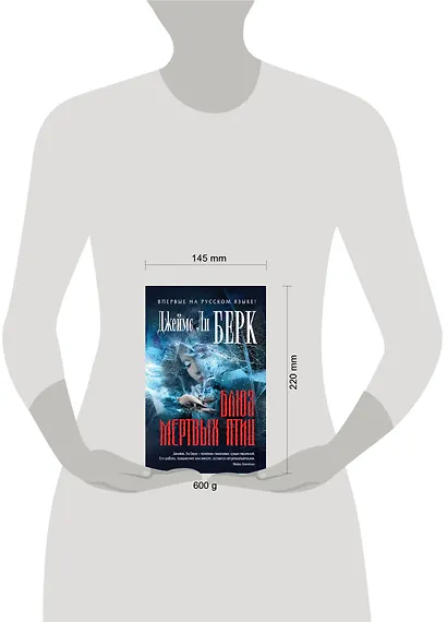 Блюз мертвых птиц - фото 3