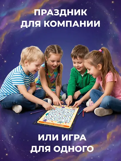 Спаси космонавта! - фото 8