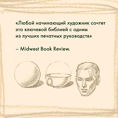 Рисование головы и рук - фото 8