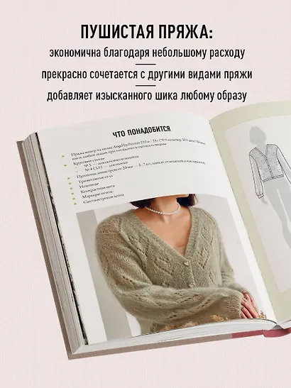 Облачко на спицах. Вязание из пушистой пряжи - фото 6