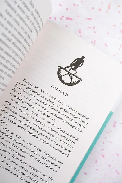 Одной левой - фото 8