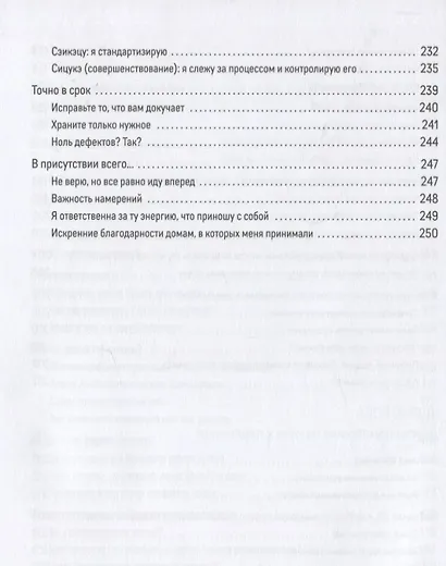 Меняться вместе с кайдзен. Каким будет следующий шаг? - фото 7