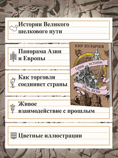 1185 год. Восток - фото 5
