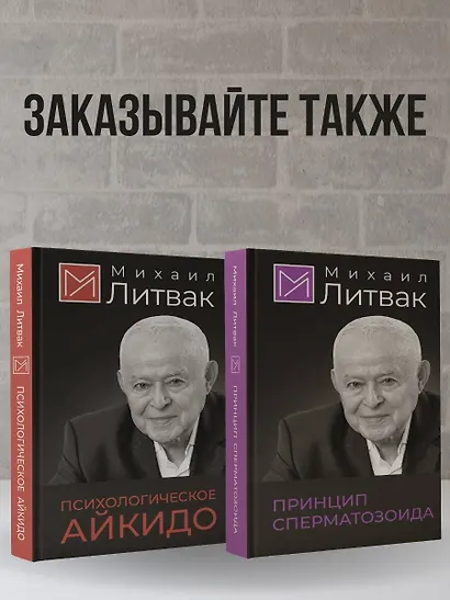 Принцип сперматозоида - фото 9