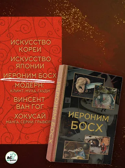 Мировое искусство. Книжки-малышки в футляре - фото 8