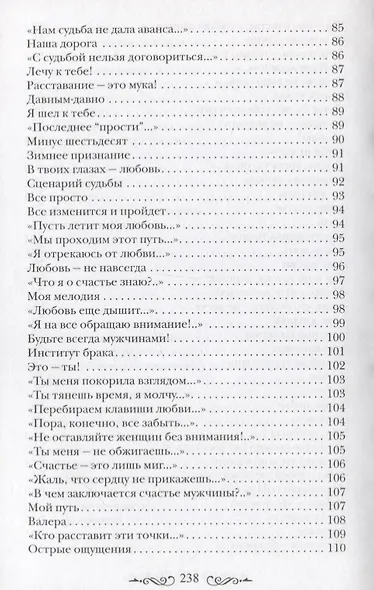 Моя Джоконда. Лирика (стихи написаны от лица мужчины) - фото 9