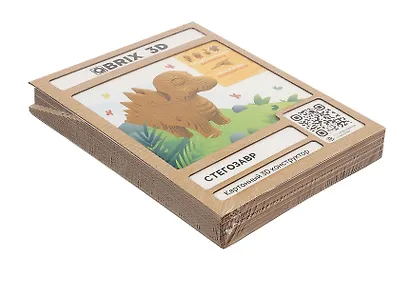 Картонный 3D конструктор QBRIX "Стегозавр" - фото 4