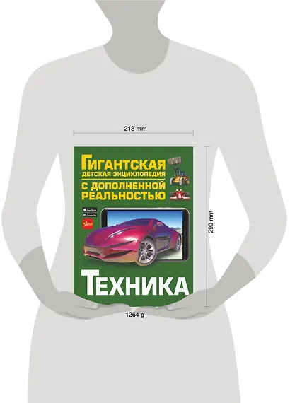 Техника - фото 6