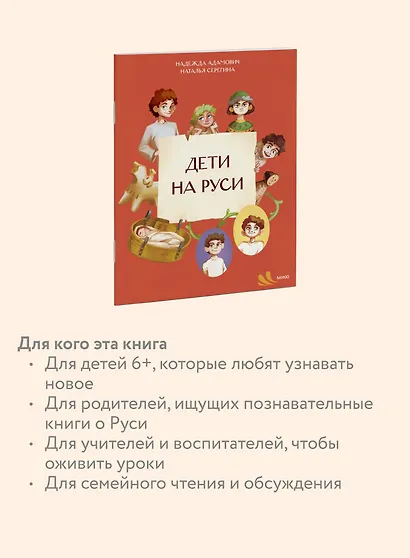 Дети на Руси - фото 6