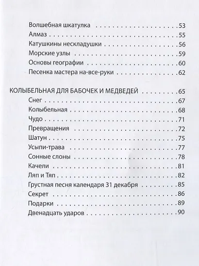 Жужа. Для тех, кому за три - фото 3