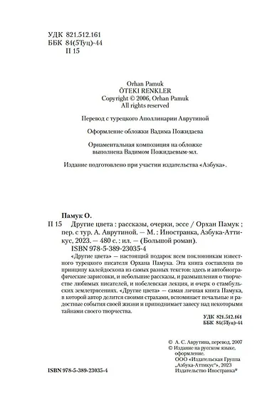 Другие цвета - фото 11