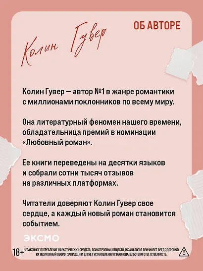 Сожалею о тебе (кинообложка) - фото 11