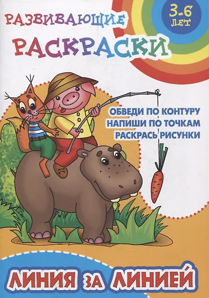 Комплект первоклассника (универсальный) № 26 (комплект из 4-х книг) - фото 5
