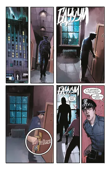 Зимний Солдат. Вторые шансы - фото 2