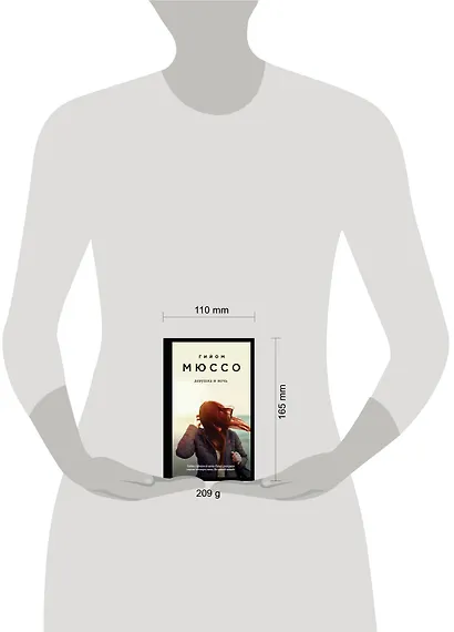 Девушка и ночь - фото 4