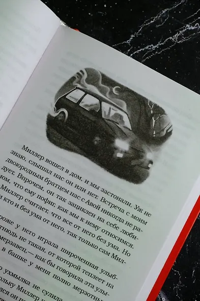 Мурашки - фото 9