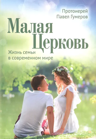 Малая церковь - фото 6