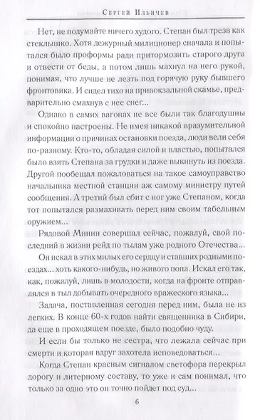 Белый клоун в черной мантии - фото 3