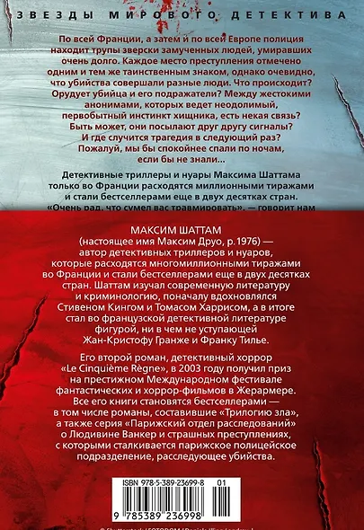 Союз хищников - фото 14