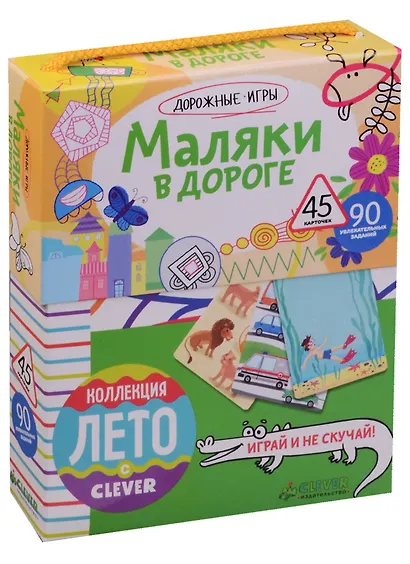 Маляки в дороге - фото 2