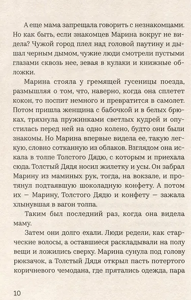 Я, Собачка - фото 4