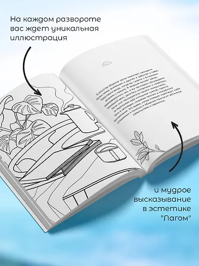 Лагом: лови достаточность каждого момента - фото 5