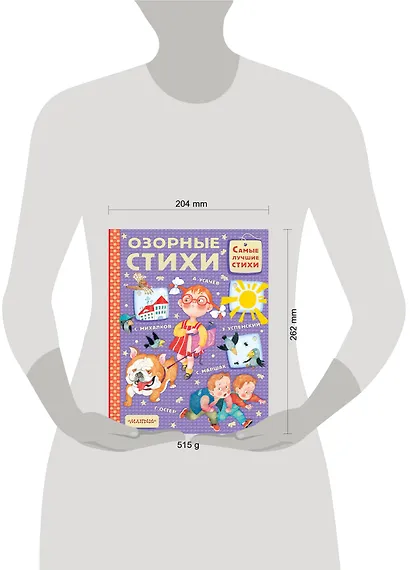 Озорные стихи - фото 3