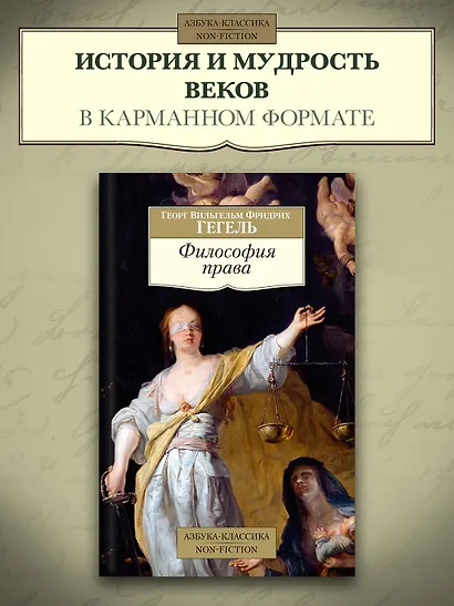 Философия права - фото 4