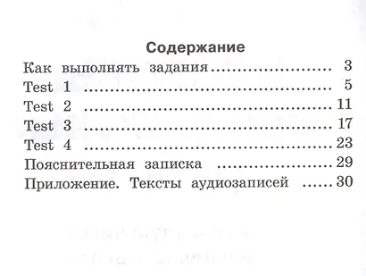 Английский язык. 4 класс. Итоговые контрольные работы - фото 2